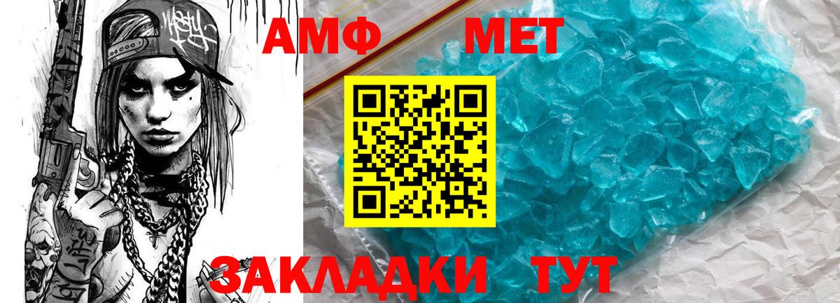 АМФ  АМФЕТАМИН VHQ  Вход с VPN  Миасс  Амфетамин 