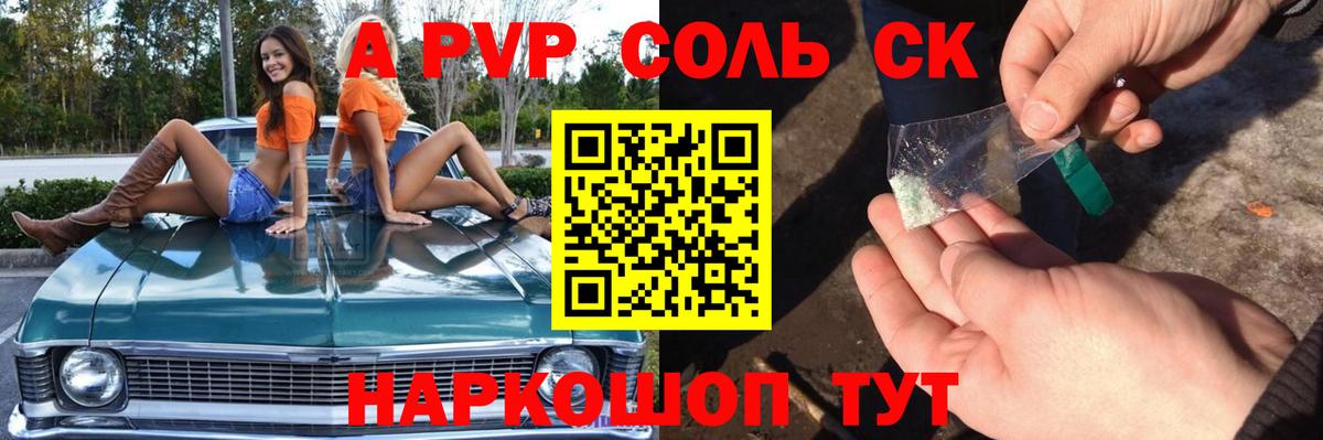 Alpha-PVP Crystall Миасс