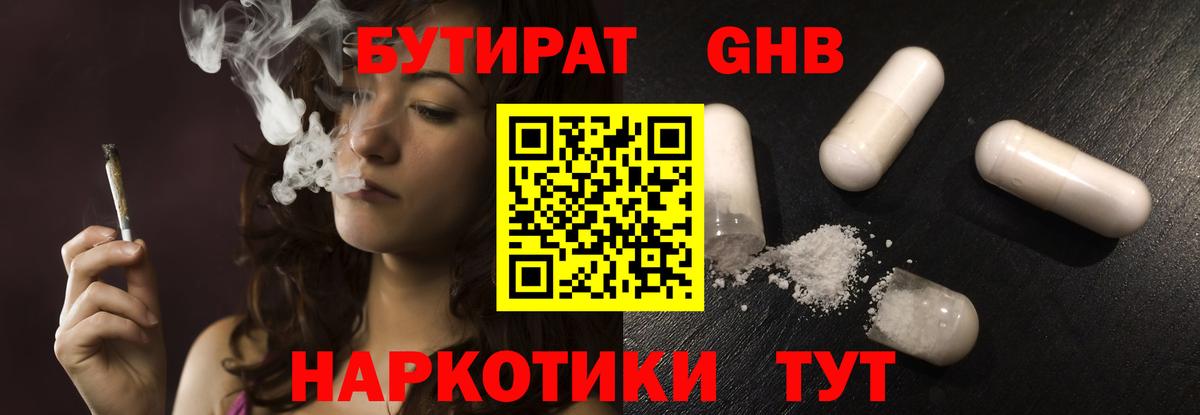 Бутират BDO Миасс