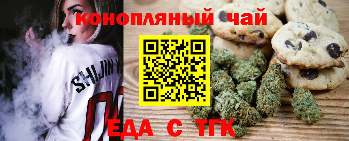 Миасс  Canna-Cookies конопля  Вход с VPN 
