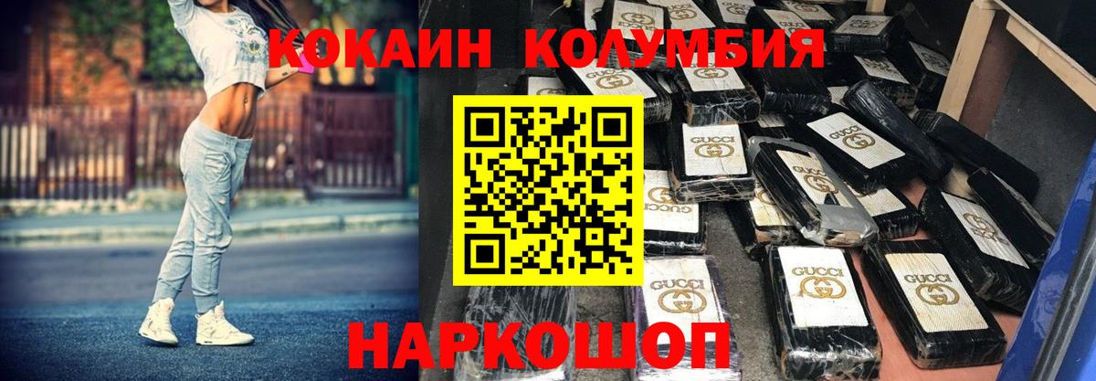 Миасс  наркота  Кокаин Эквадор  Вход с VPN  Кокаин 99% 