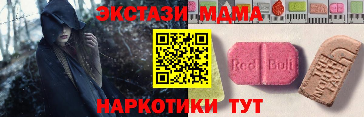 ЭКСТАЗИ Cube  Вход с VPN  Миасс  где купить   hydra маркетплейс  Ecstasy  Ecstasy TESLA 