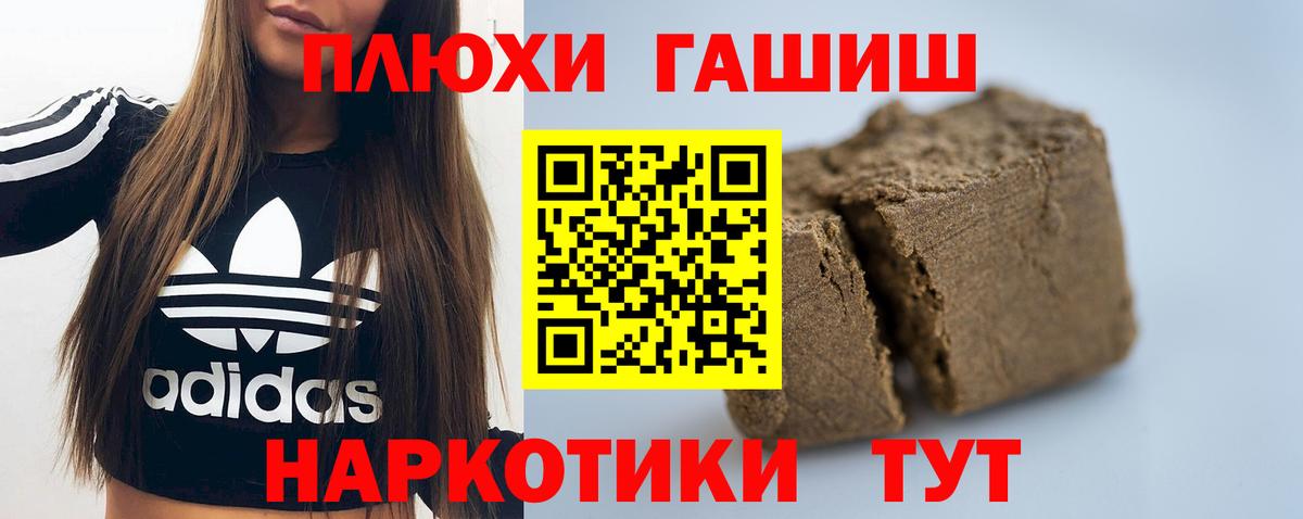ГАШИШ хэш Миасс