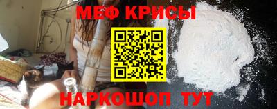 мяу мяу кристалл Бузулук