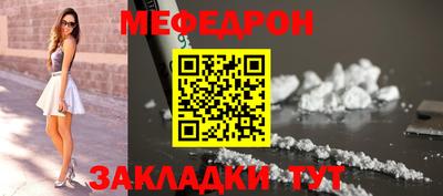 мяу мяу кристалл Бузулук