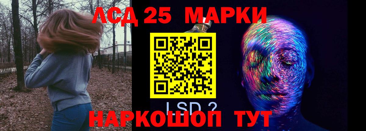 LSD-25 экстази  LSD-25 экстази ecstasy  Миасс  Вход с VPN  Лсд 25 экстази кислота 