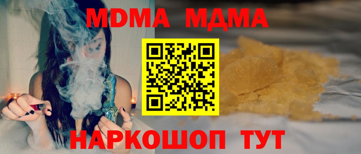 MDMA  Вход с VPN  МДМА VHQ  Миасс  МДМА crystal 