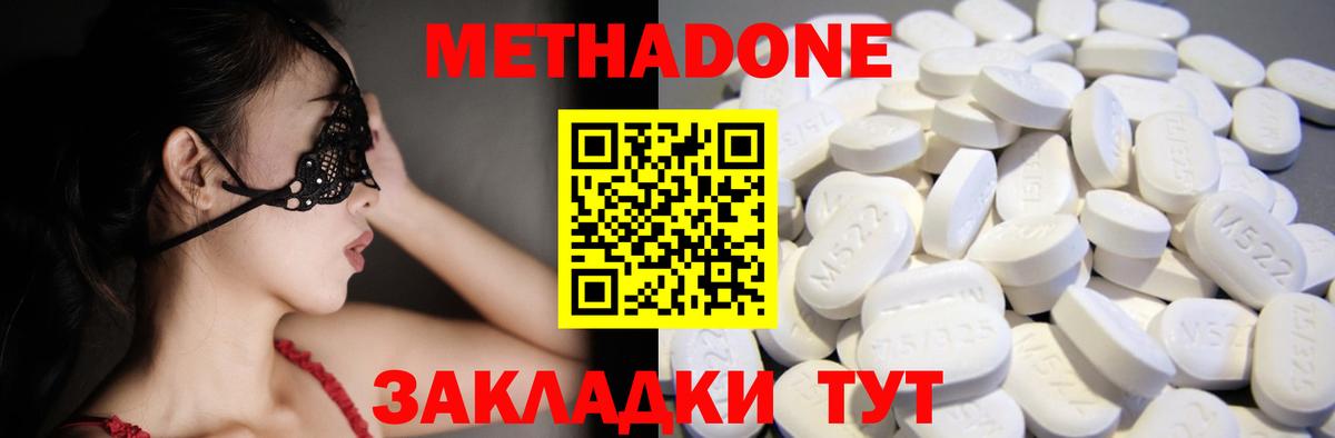 МЕТАДОН methadone  Метадон VHQ  Миасс  Вход с VPN 