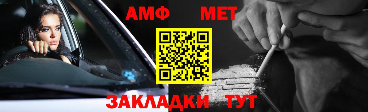 Первитин кристалл Миасс