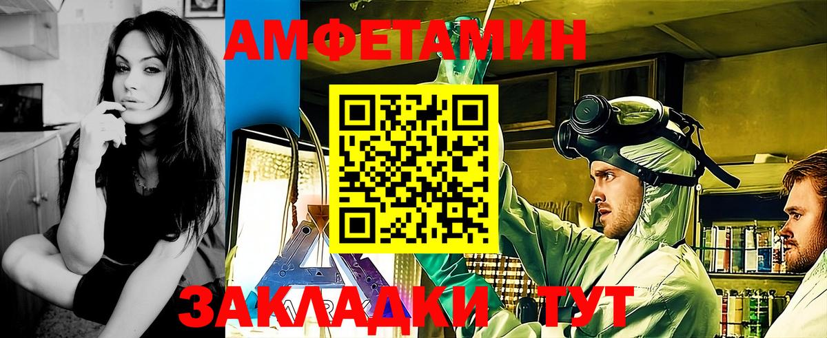 МЕТАМФЕТАМИН кристалл  Вход с VPN  Миасс 