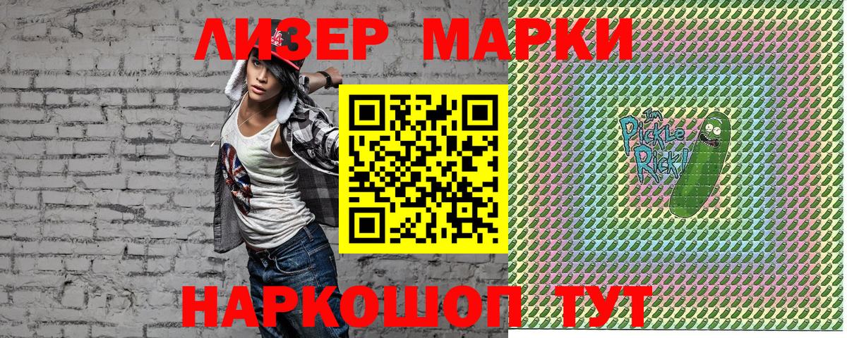Миасс  Марки N-bome 1500мкг  Вход с VPN 