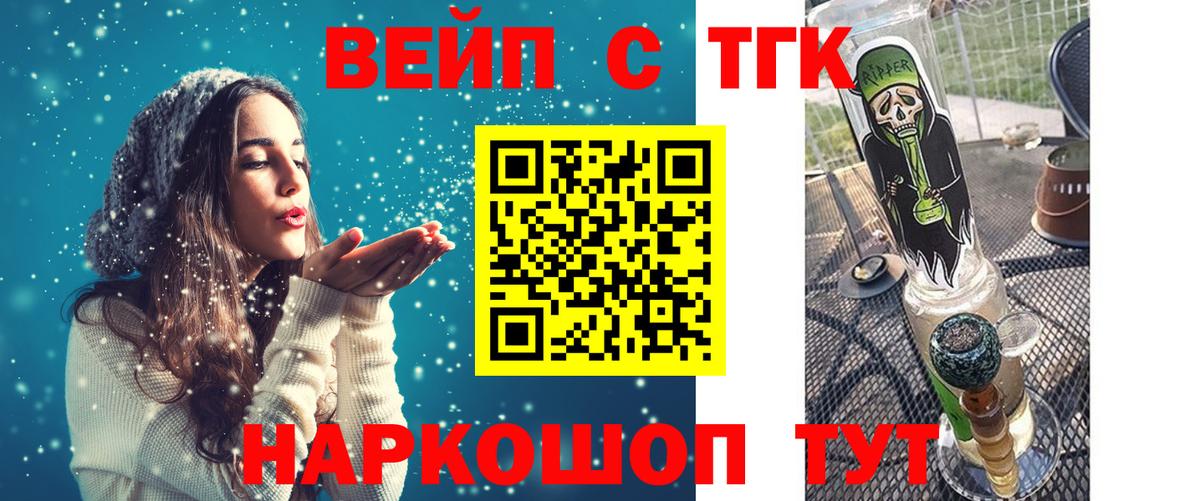 Дистиллят ТГК гашишное масло Миасс
