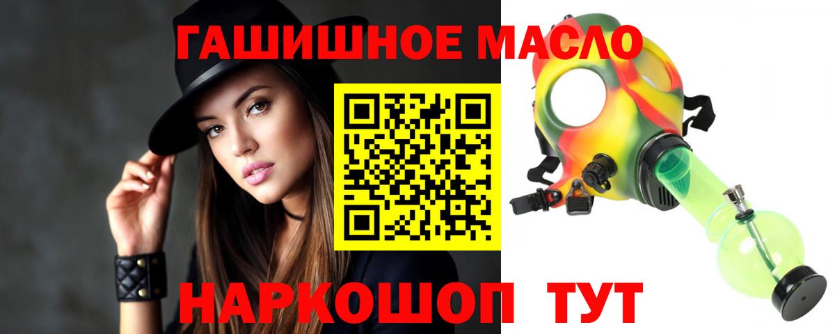 ТГК концентрат  Вход с VPN  Миасс 