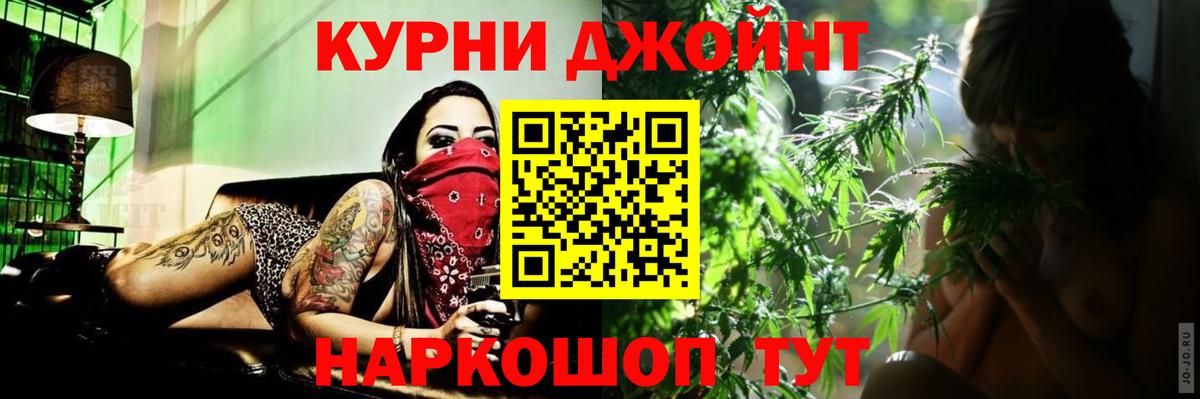 Канабис тримм Миасс